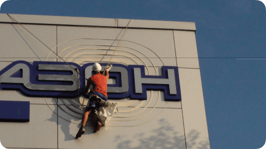 Signage or Logo Maintenance